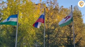 С новым днём, Башкортостан!