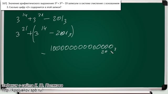 Тип заданий 16. Задача 167 с сайта К. Ю. Полякова. ЕГЭ по информатике. смотреть онлайн