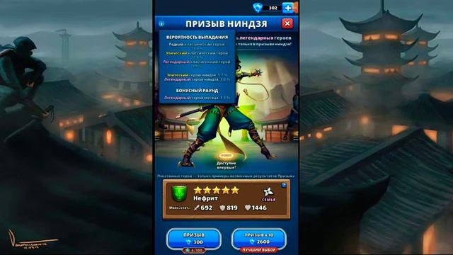 Башня ниндзя.Прохождение+призыв!) смотреть онлайн