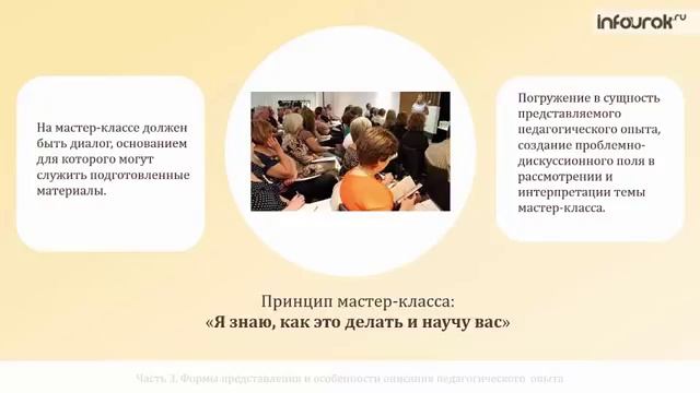 Самообразование как необходимое условие повышения профессиональной компетентности педагога вебинар