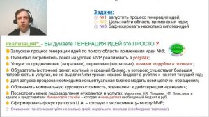 10 из 100 это ИДЕЯ N 10 "где найти области применения идее №8 Новый вид денег и валюты" лайфхак