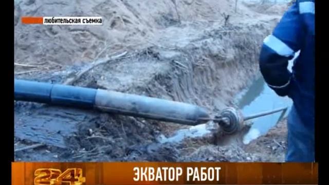 Объемы строительства дюкера выполнены наполовину смотреть онлайн