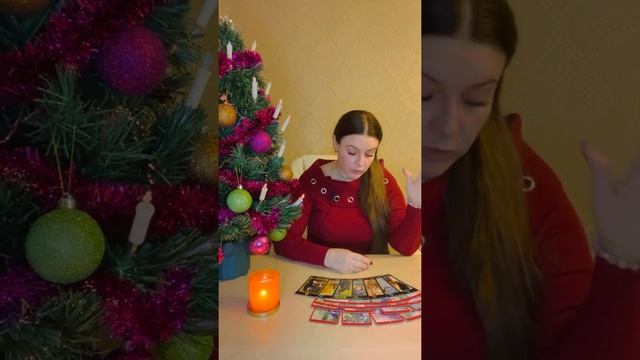 Расклад на один вариант ?Новый знакомый, можно ли доверять?Стоит ли продолжать общение?!