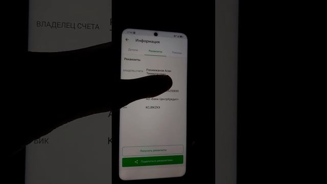 Как можно узнать номер банковской карты Банк ЦентрКредит (BCC)