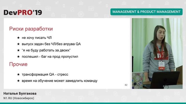 Наталья Булгакова – Я тебя породил – я тебя и протестирую. Разработчик в роли тест-дизайнера смотреть онлайн