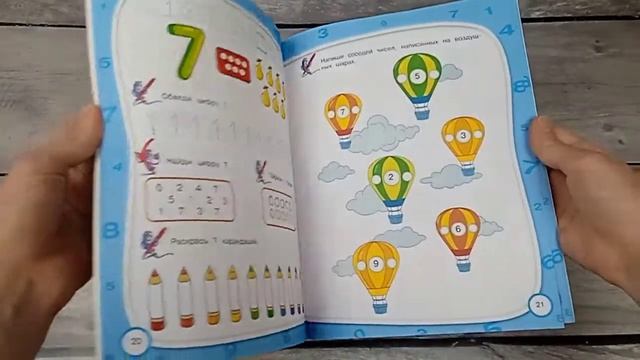 Учим и пишем цифры смотреть онлайн