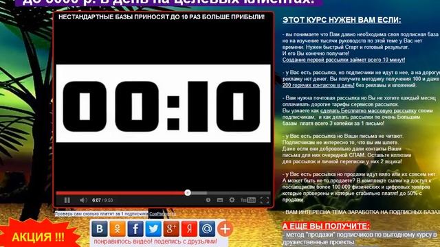 Набор НЕСТАНДАРТНЫХ подписных баз и до 3000р в день на Целевых клиентах! смотреть онлайн