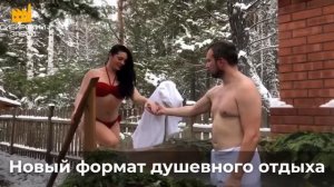 Банный чан - это решение на любое время года/Банный чан зимой/Банный чан из Сибири