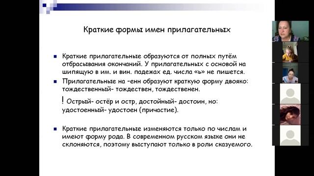 #РУССКИЙ ЯЗЫК/ ИМЯ #ПРИЛАГАТЕЛЬНОЕ/ онлайн урок смотреть онлайн