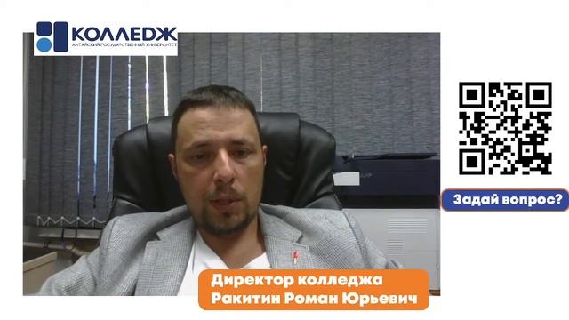 Собрание для студентов 1 курса и их родителей Колледжа АлтГУ смотреть онлайн