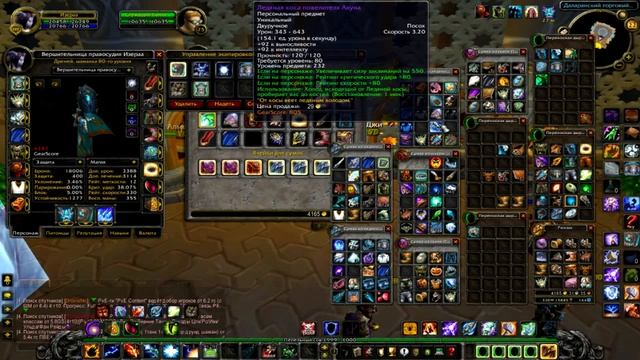 розыгрыш шамана и любой вещи из лк + акк на Wow Sirus смотреть онлайн