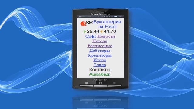 Мобильные приложения смотреть онлайн