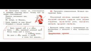 ГДЗ рабочая тетрадь по русскому языку  4 класс Страница. 40  Канакина
