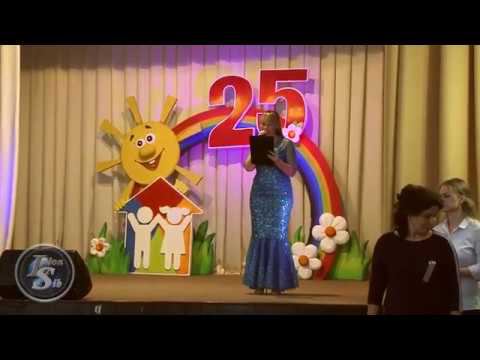 Юбилей Детского дома "Надежда". смотреть онлайн