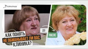 КАК ПОНЯТЬ не обманывает ли Вас клиника? → #имплантациязубов #зубныепротезы