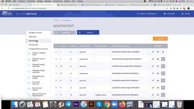 инструкция bilimlend смотреть онлайн