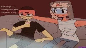 Но для тебя я могу стать раком- озвучка комиксов по countryhumans
