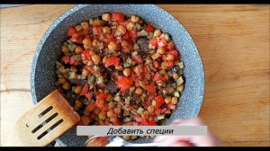Баклажаны с нутом и кускус. Рецепт вкусных баклажан с нутом. Традиционное блюдо греческой кухни.