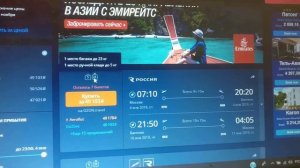 Как купить авиа билеты через интернет не выходя из дома и офиса! самостоятельно без комиссии!
