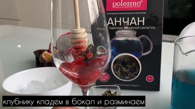 Анчан Ice Tea. Освежающий синий тайский чай. смотреть онлайн