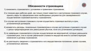 Договор страхования  предмет, форма, условия