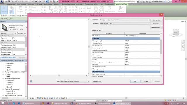 Фундамент 9х4,5 для бани #5. Трехмерная модель. смотреть онлайн