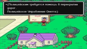 EarthBound Прохождение #2 Онетт Таун (Прохождение на русском и без комментариев)