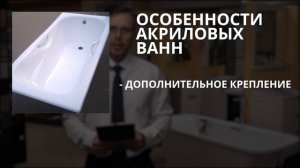 Как выбрать ванну? Полная инструкция