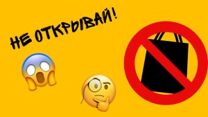 Что у меня в сумке челлендж. Челлендж. Распаковка.