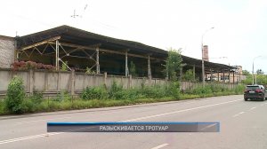 (Рыбинск-40) РАЗЫСКИВАЕТСЯ ТРОТУАР