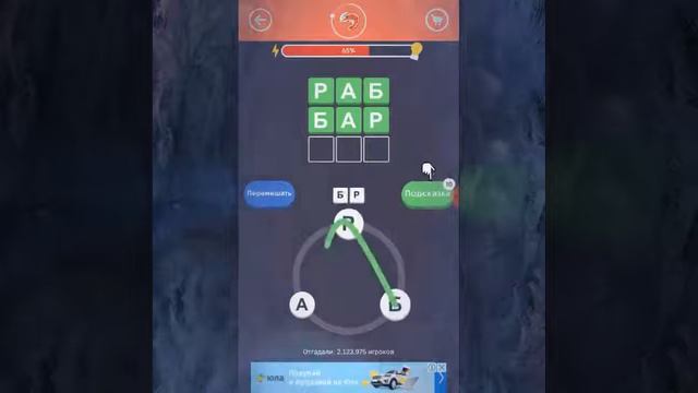 Прохожу Игру - Найди Слова смотреть онлайн