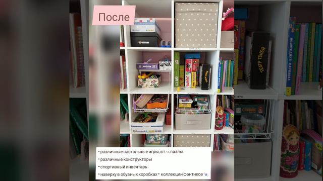 ДЕТСКАЯ  игровая зона   #секретшкафа #sekret_shkafa #организацияпространства #порядок #игрушк