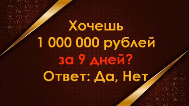 1 миллион за 9 дней – Аргументы 1 смотреть онлайн