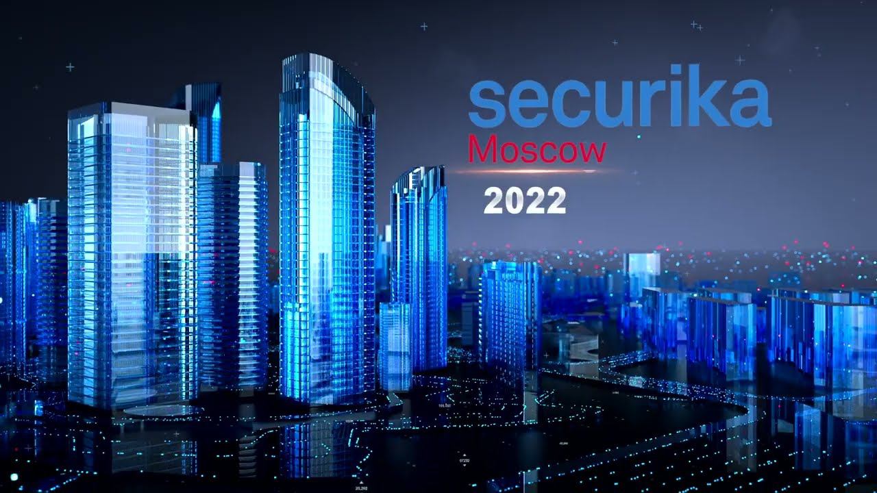 Возможности Securika Moscow 2022 - отзывы участников