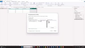 Power Query -  Создание динамической таблицы сроков дебиторской задолженности