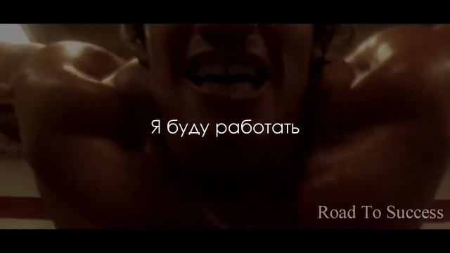 ПОБЕДИТЕЛЯМ НЕ НУЖЕН ПЛАН Б | Не бойся проигрывать | Вдохновляющая речь Арнольда Шварценеггера