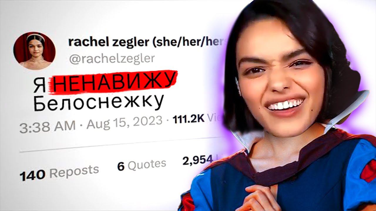 Белоснежка - Как Дисней Снял ХУДШИЙ Фильм в Истории