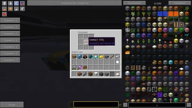 Как скрафтить гумус в Майнкрафт? смотреть онлайн