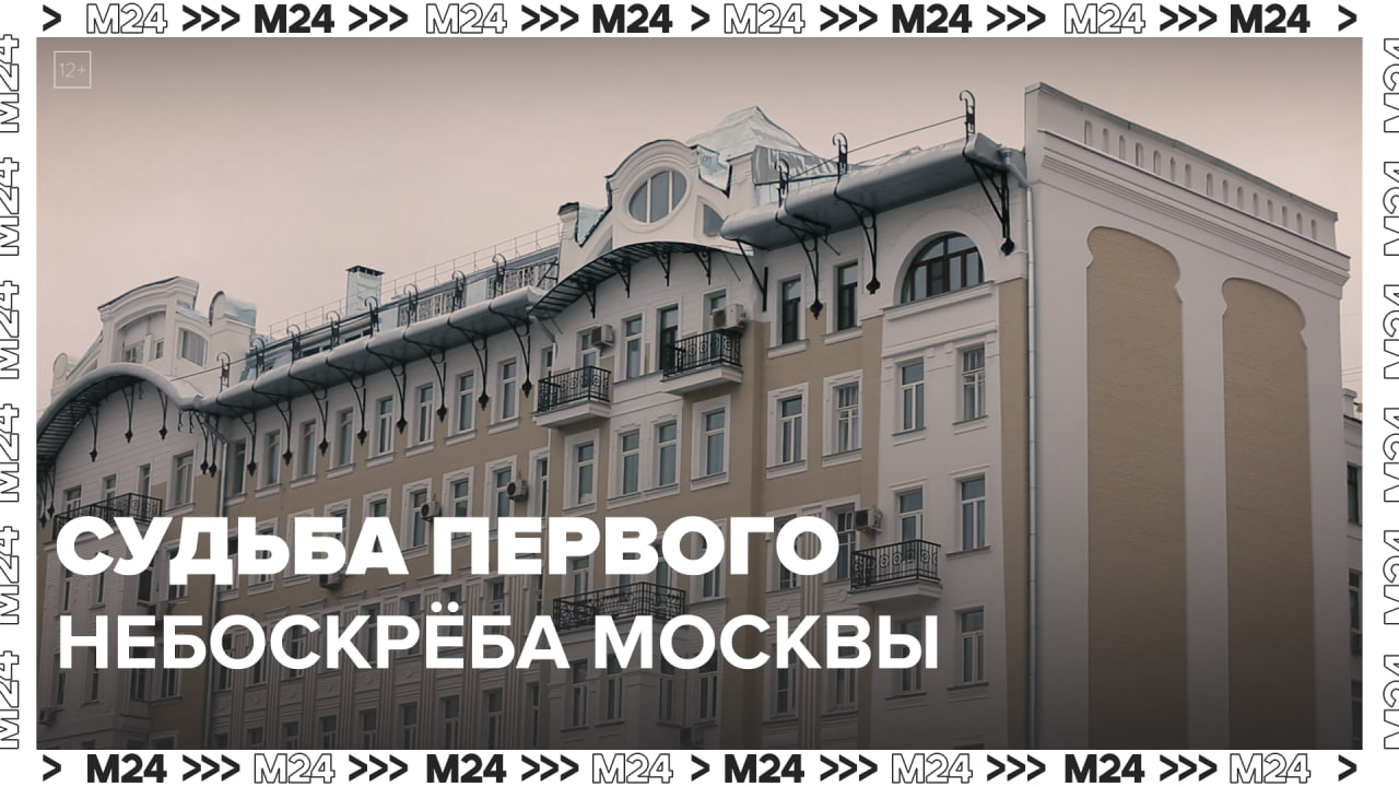 Какие секреты хранит дом Афремова?  Москва 24 | Это Москва