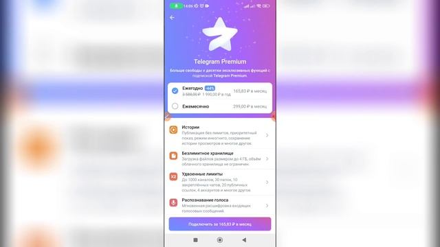 Как купить телеграм премиум? Как оплатить телеграм премиум?
