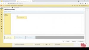 Как настроить интерфейс в Бухгалтерии Предприятия?