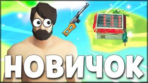 НОВИЧОК ЗАРЕЙДИЛ ОТЛИЧНУЮ БАЗУ! НОВИЧОК РЕЙДИТ БАЗУ PLAYER 9408 - Last Day on Earth: Survival