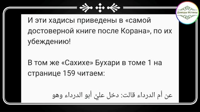 Мыть ноги при вузу — явное противоречие «ахлу сунна» Корану! смотреть онлайн