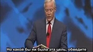 Брайан Трейси Как добиться цели за 24 часа