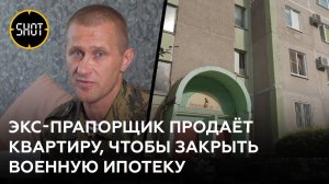 В Воронеже военный пенсионер продаёт единственное жильё, чтобы закрыть ипотеку
