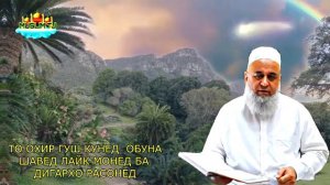 хочи мирзо садака  хайр 2023