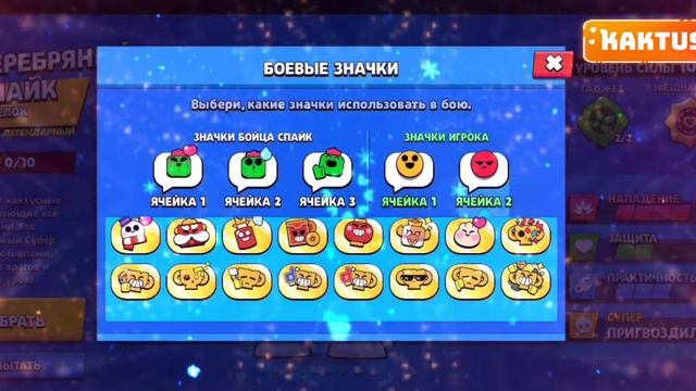 Взломанный "Brawl Stars" смотреть онлайн