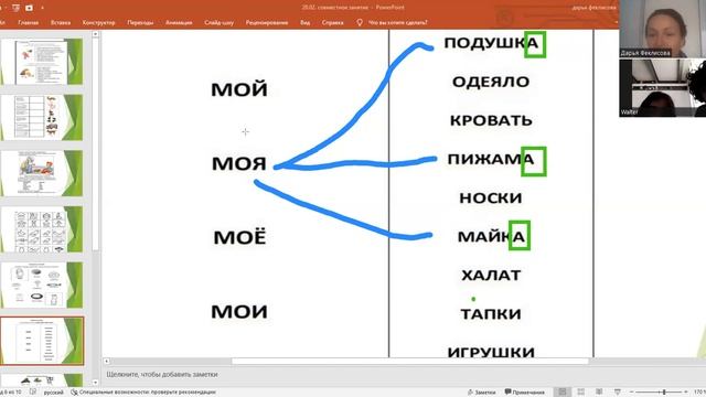 Совместное занятие брата и сестры. Русский как иностранный для детей. смотреть онлайн