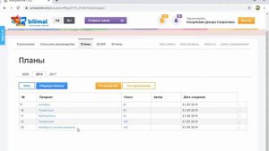 как скопировать КТП в билимале с другого учителя!