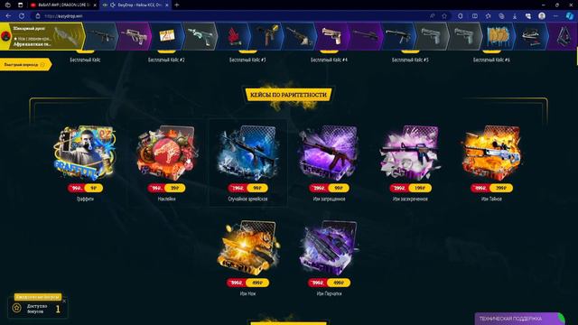 Открытие кейсов EazyDrop что он творит? Сколько ножей!!!! смотреть онлайн